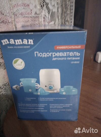 Продам Подогреватель детского питвния