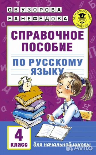Новое пособие