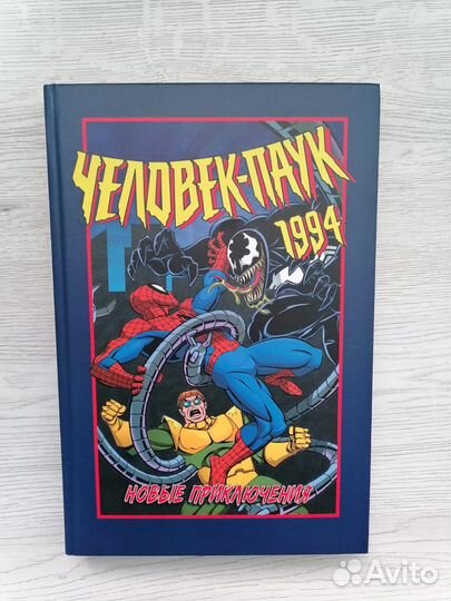 Комиксы часть 3