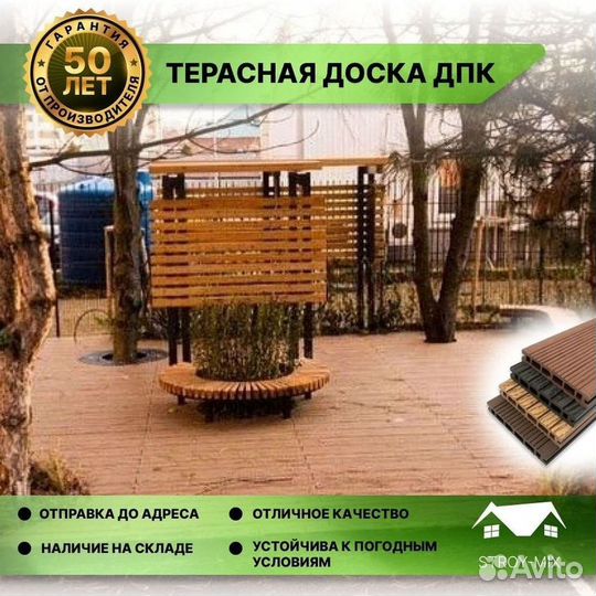 Террасная доска дпк