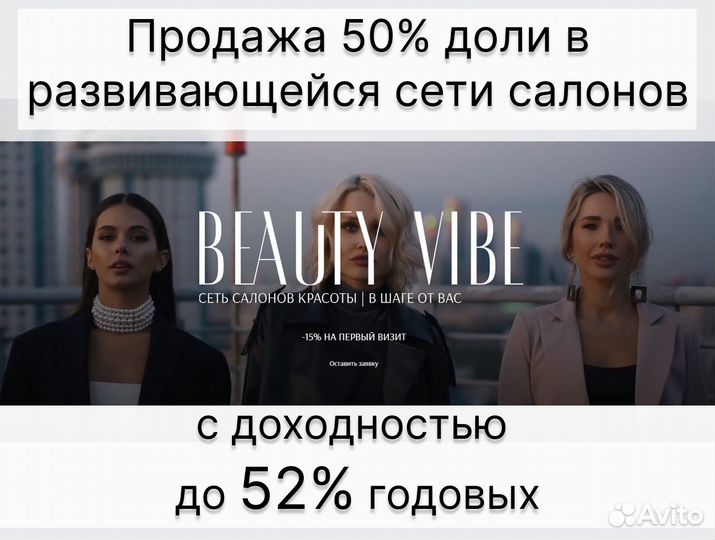 Продажа 50% доли в развивающейся сети салонов, дох