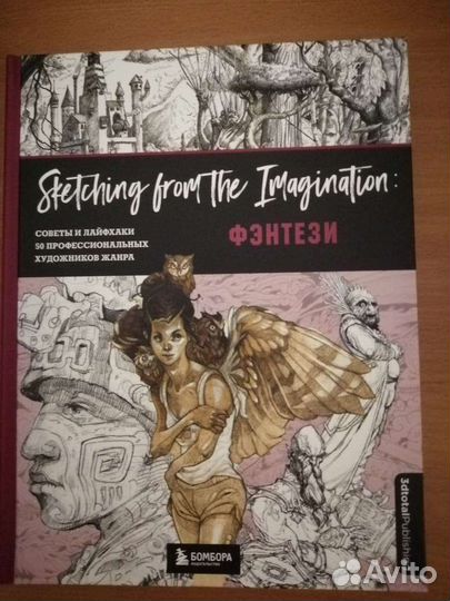 От идеи до скетча (фэнтези)