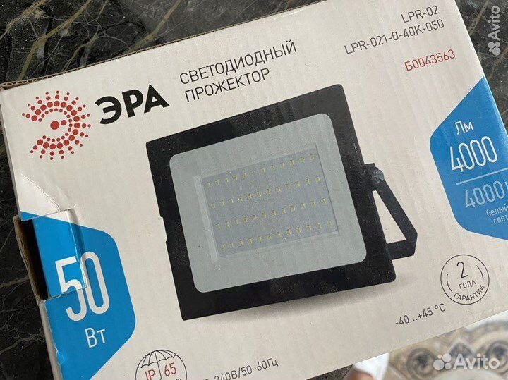 Светодиодный прожектор 50вт