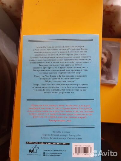 Книга.Дорама