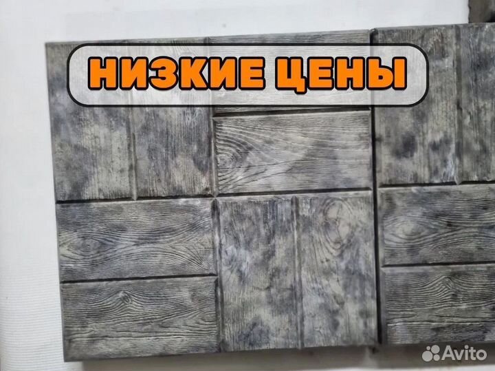 Тротуарная плитка