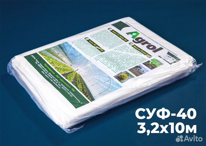 Укрывной материал Агрол белый/черный, 32м2