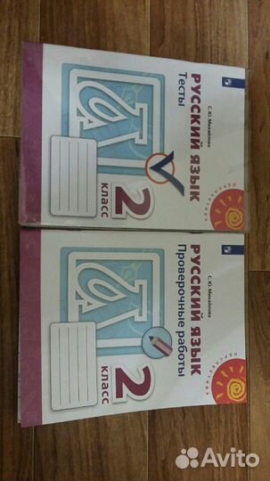 Рабочие тетради 2 класс Русский Математика