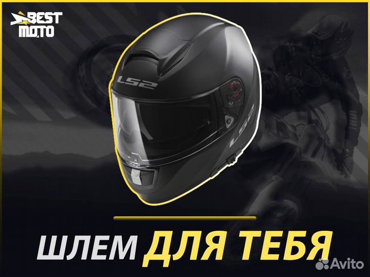 Шлем интеграл LS2 FF397 Vector