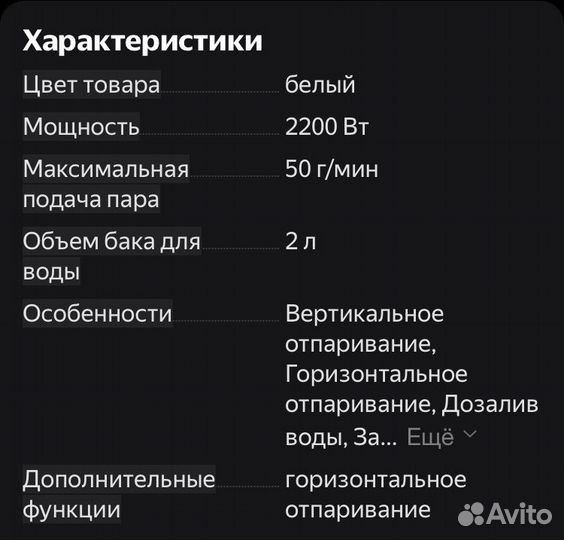 Отпариватель Polaris Вертикальный PGS 2230