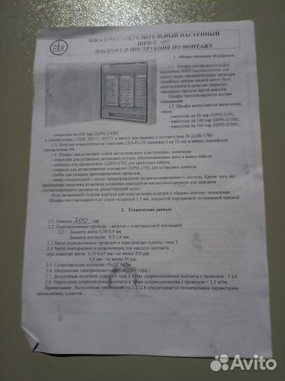 Шрн-2/300 в комплекте c пигтейлами