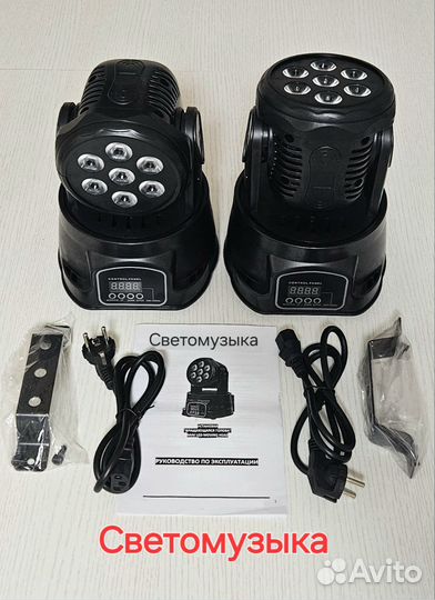 Светомузыка головы крутящиеся RGB