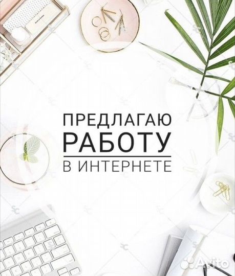 Удаленная работа