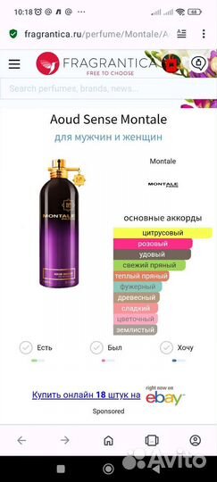 Парфюм оригинал