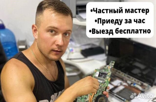 Ремонт компьютеров и ноутбуков. Ремонт приставок
