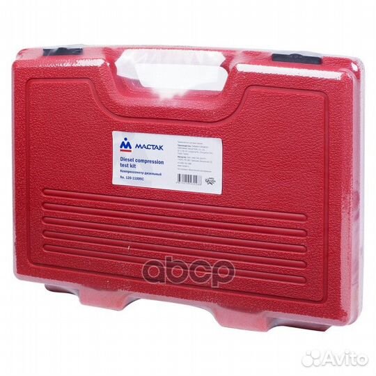 Компрессометр дизельный, 0-70 атм, кейс, компле