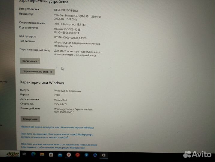 Игровой ноутбук msi katana