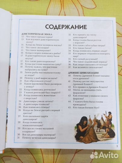 Новая детская энциклопедия