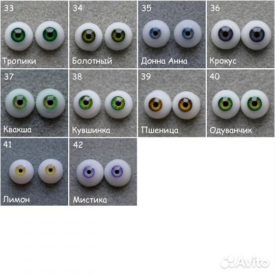 Глаза для кукол, размер от 6мм до 22мм