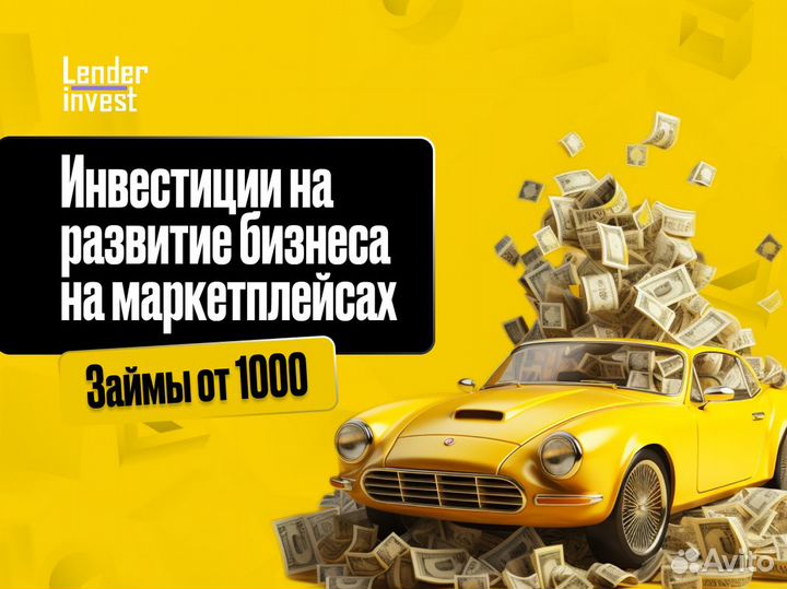 Инвестиции в бизнес. Пассивный доход