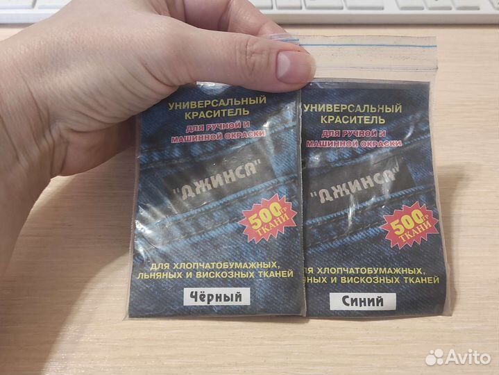 Краситель универсальный 