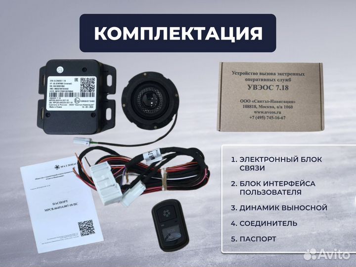 Авэос 7.18 кнопка SOS