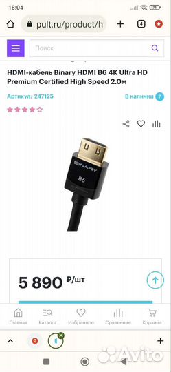 Кабель hdmi binary