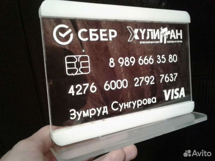 Объёмные таблички Сбербанк