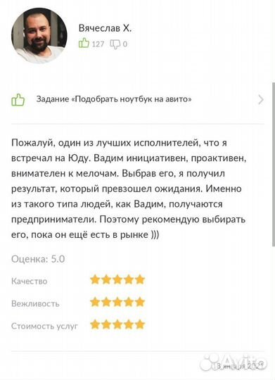 Подбор и поиск ноутбуков/ремонт пк, компьютеров