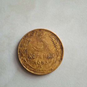 Монеты СССР 1953 года