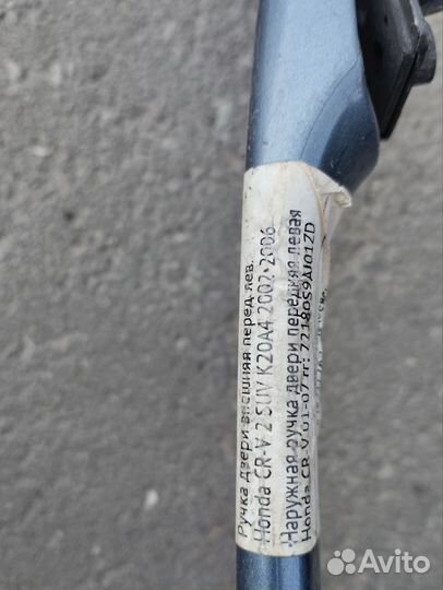 Ручка двери внеш перед лев honda cr-v 2002-2006