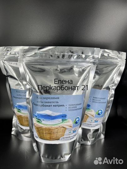 Чудо порошок Перкарбонат 2 кг