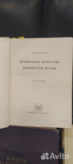 Кулинарные книги СССР