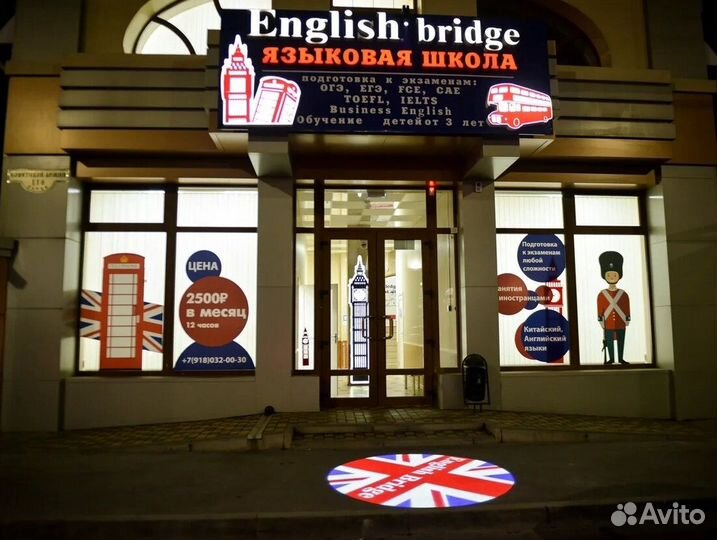 Английский и китайский (Армавир/Новокубанск)