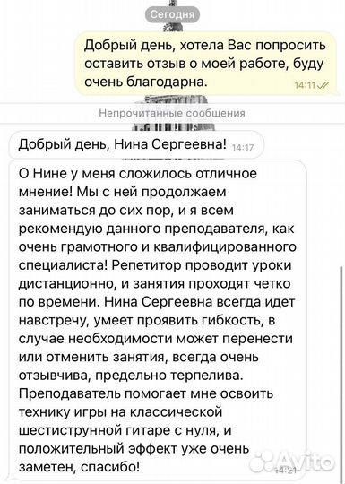 Обучение игре на гитаре