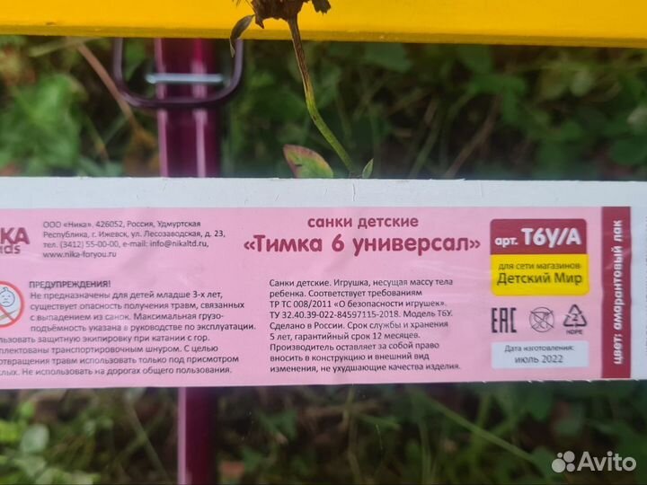 Детские санки