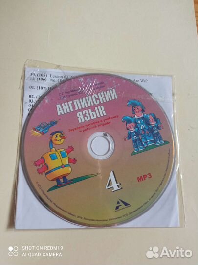 Учебник английского языка 3,4 класс тер-минасова