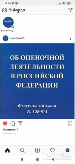 Оценочные услуги