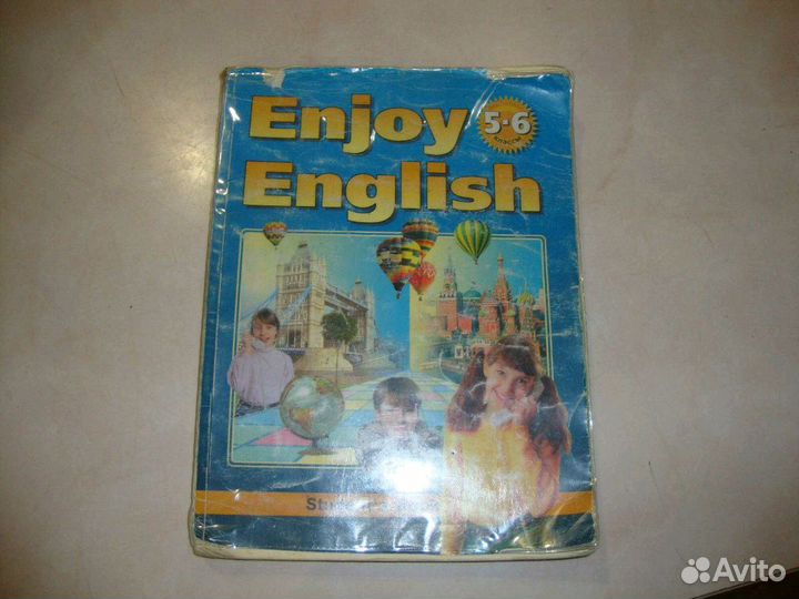 Учебник по английскому языку 5-6кл
