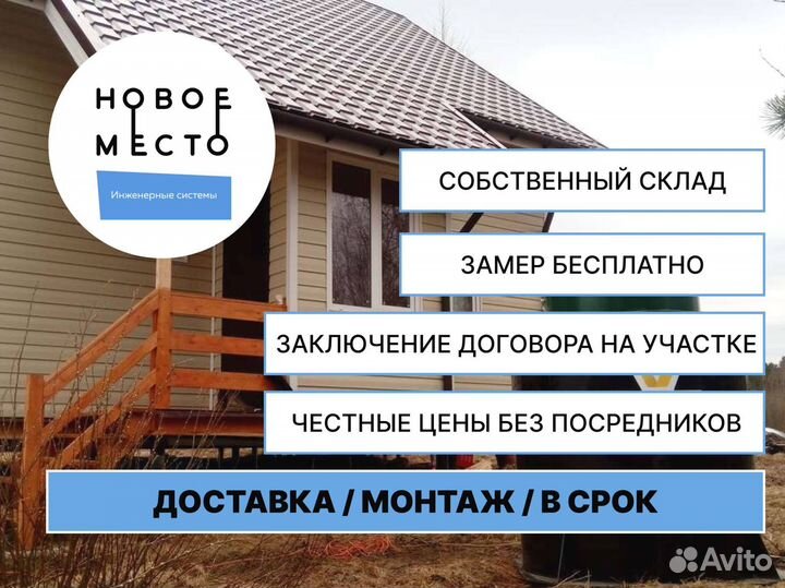 Септик без откачки