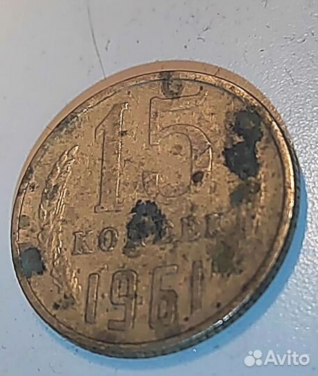 Монеты СССР редкие