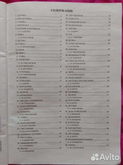 Хрестоматия (подготовительный класс)