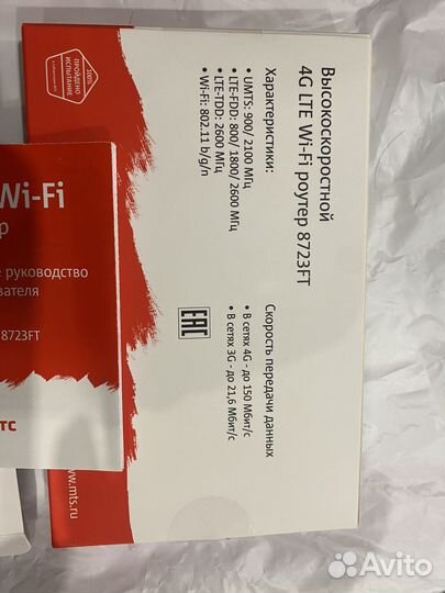 Wifi роутер 4G