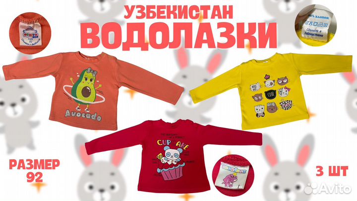 Футболки с длинным рукавом 92