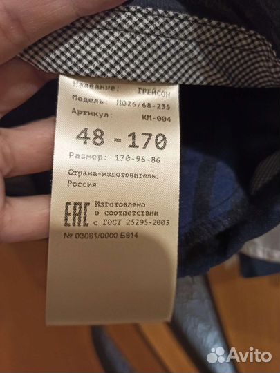 Костюм подростковый