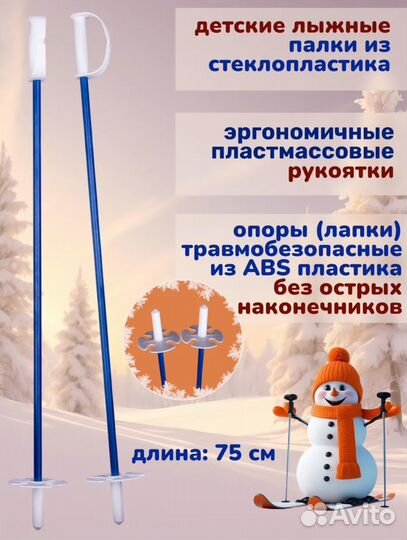 Лыжи детские