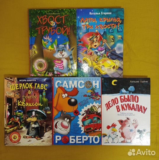 Детские книги