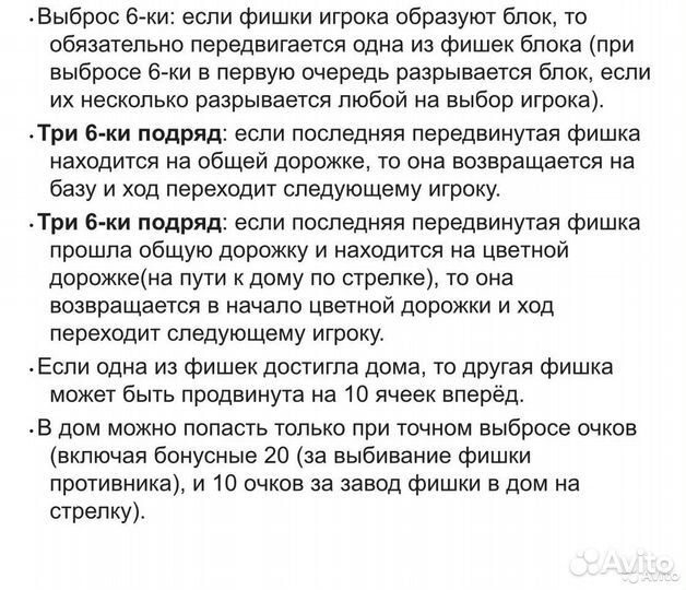 Игра настольная Парчис / настольные игры Парчиси