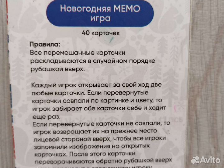 Детские настольные игры