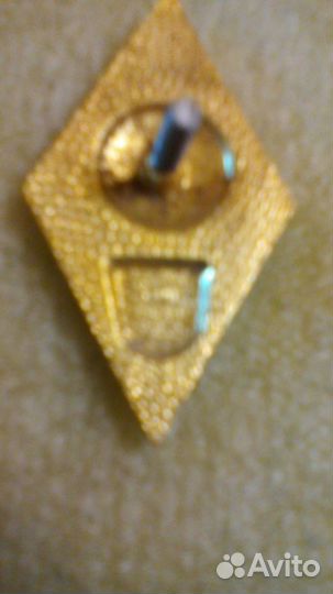 Знак высшего образования, ромб,СССР