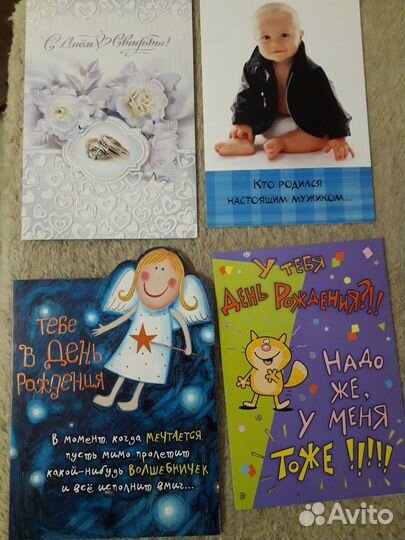 Поздравительные открытки и конверты